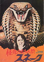 ����I�z���l�ԃX�l�[�N�i�\���j