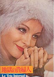 �n���̋M�w�l�i�\���j