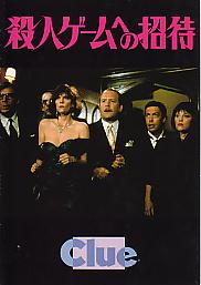 �E�l�Q�[���ւ̏��ҁi�\���j