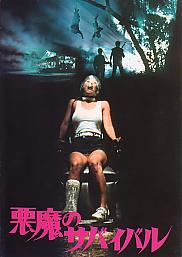 �����̃T�o�C�o���i�\���j