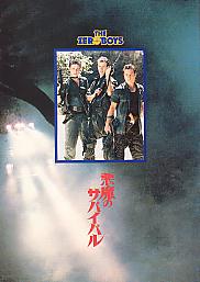 �����̃T�o�C�o���i���\���j