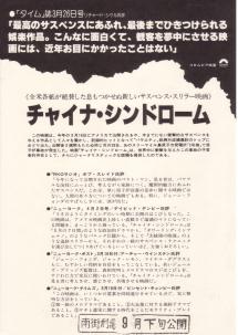 �`���C�i�E�V���h���[���i�Q�j