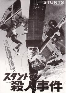 �X�^���g�}���E�l����