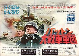 �p�b�g�����ԌR�c