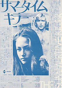 �T�}�[�^�C���E�L���[