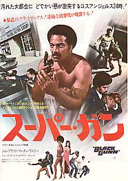 �X�[�p�[�E�K��