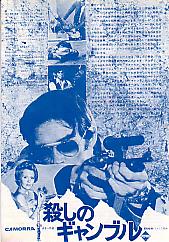 �E���̃M�����u��