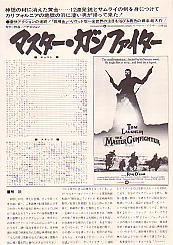 �}�X�^�[�E�K���t�@�C�^�[