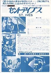 �Z���g�E�A�C�u�X