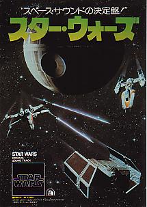 �X�^�[�E�E�H�[�Y