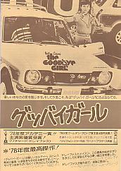 �O�b�o�C�K�[��