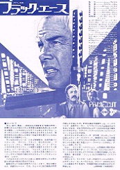 �u���b�N�E�G�[�X