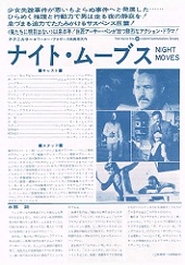 �i�C�g�E���[�u�X