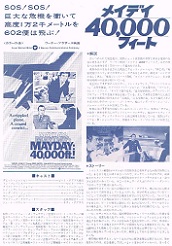 ���C�f�C40,000�t�B�[�g