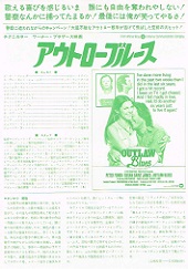 �A�E�g���[�E�u���[�X