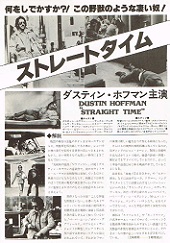 �X�g���[�g�^�C��