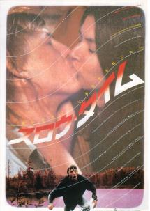 �X���E�E�^�C��