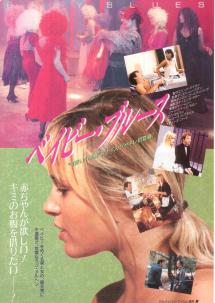 �x�C�r�[�E�u���[�X