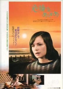 �댯�Ȃ߂���