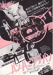 �o���E�o�j���O�E�o��