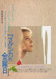 �}���V�J�̋��j��