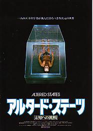 �A���^�[�h�E�X�e�[�c