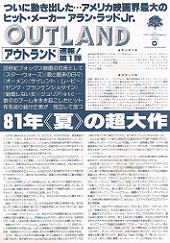 �A�E�g�����h