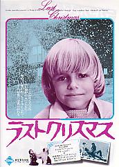 ���X�g�N���X�}�X