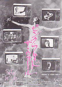 �s���N�E�t���C�h�@�U�E�E�H�[��