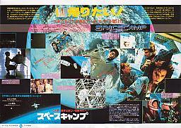 �X�y�[�X�L�����v