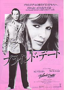 �u���C���h�E�f�[�g