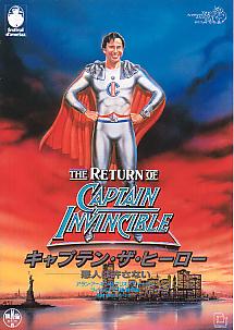 �L���v�e���E�U�E�q�[���[