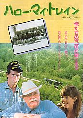 �n���[�E�}�C�E�g���C��