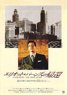 �G���I�b�g�E�o�[���Y�̋A��