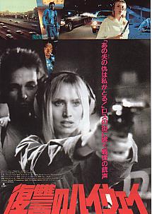 ���Q�̃n�C�E�F�C