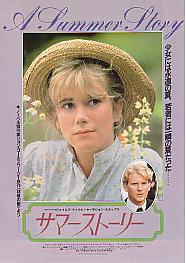 �T�}�[�E�X�g�[���[