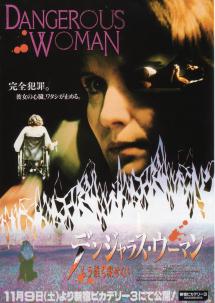 �f���W�����X�E�E�[�}��