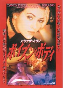 �|�C�Y���E�{�f�B�i�P�j