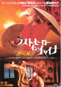 ���X�g�q�[���[�E�C���E�`���C�i