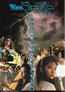 Miss�S�[�X�g