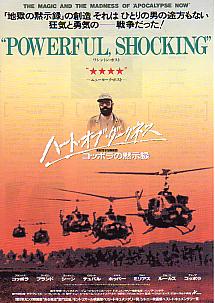 �n�[�g�E�I�u�E�_�[�N�l�X