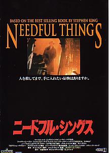 �j�[�h�t���E�V���O�X