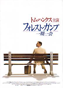 �t�H���X�g�E�K���v