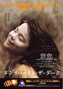 �_���T�[�E�C���E�U�E�_�[�N�i�P�j