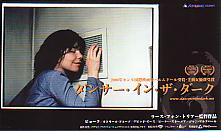 �_���T�[�E�C���E�U�E�_�[�N�i�Q�j