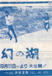 ���̌΁i�Q�j