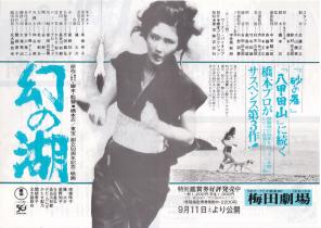 ���̌΁i�R�j