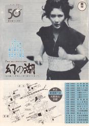 ���̌΁i�P�j