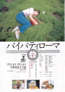 �p�C�p�e�B���[�}