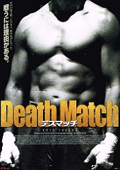 �f�X�}�b�`